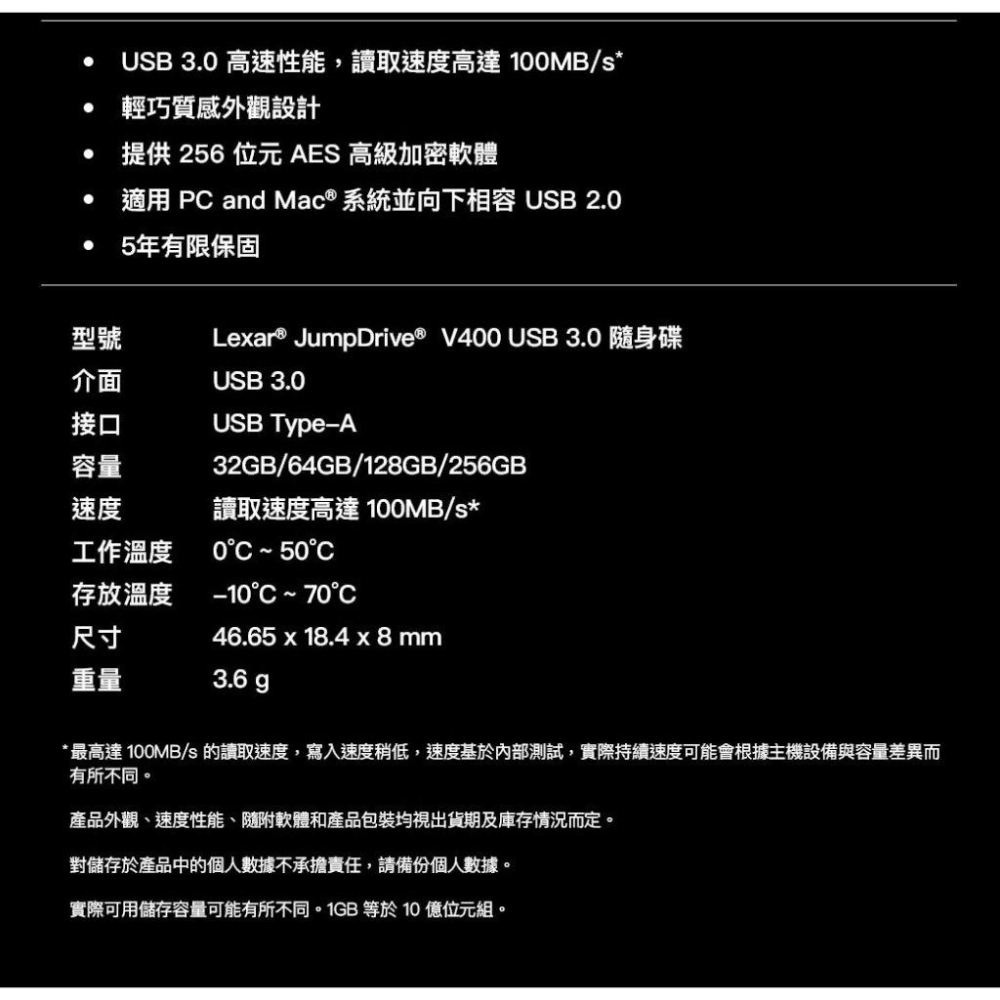 Lexar 雷克沙 JumpDrive V400－32G／64G／128G USB 隨身碟 光華商場 公司貨-細節圖8