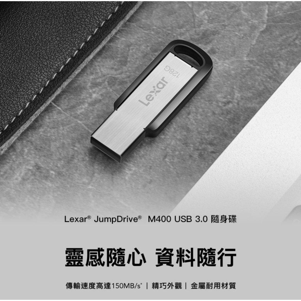 Lexar 雷克沙 JumpDrive M400－64G／128G USB 隨身碟 光華商場 公司貨-細節圖3