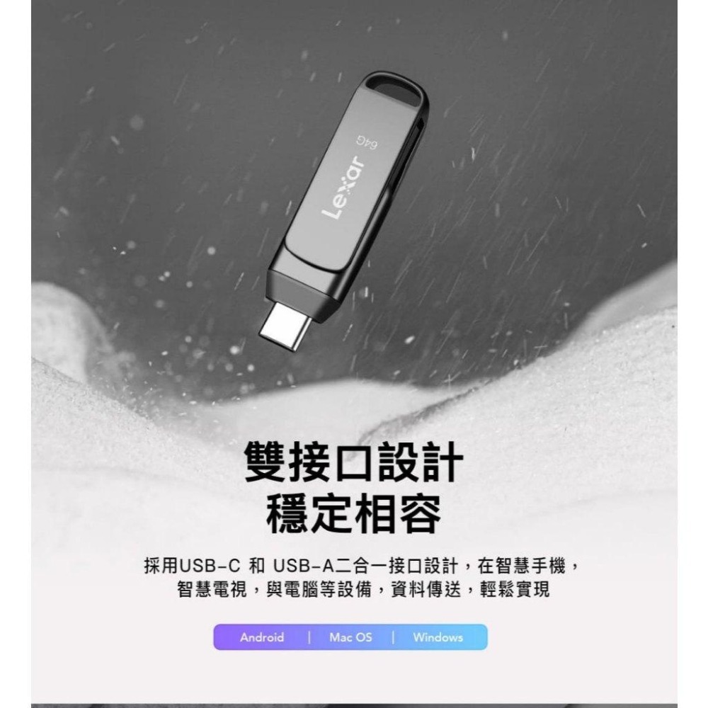 Lexar 雷克沙 JumpDrive D400－32G／64G／128G／256G USB-C+A 雙用隨身碟 光華-細節圖5
