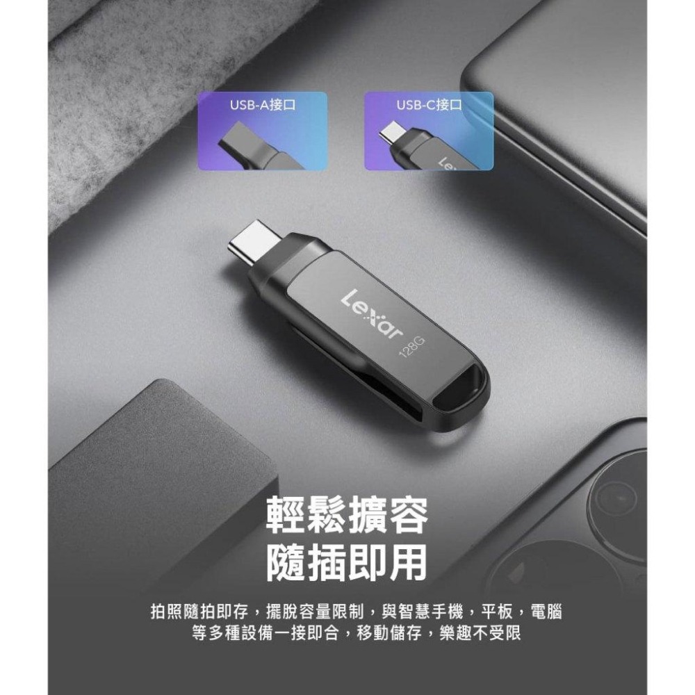 Lexar 雷克沙 JumpDrive D400－32G／64G／128G／256G USB-C+A 雙用隨身碟 光華-細節圖6