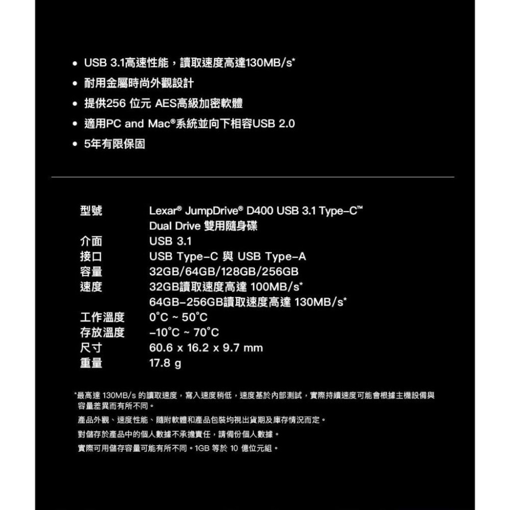 Lexar 雷克沙 JumpDrive D400－32G／64G／128G／256G USB-C+A 雙用隨身碟 光華-細節圖8