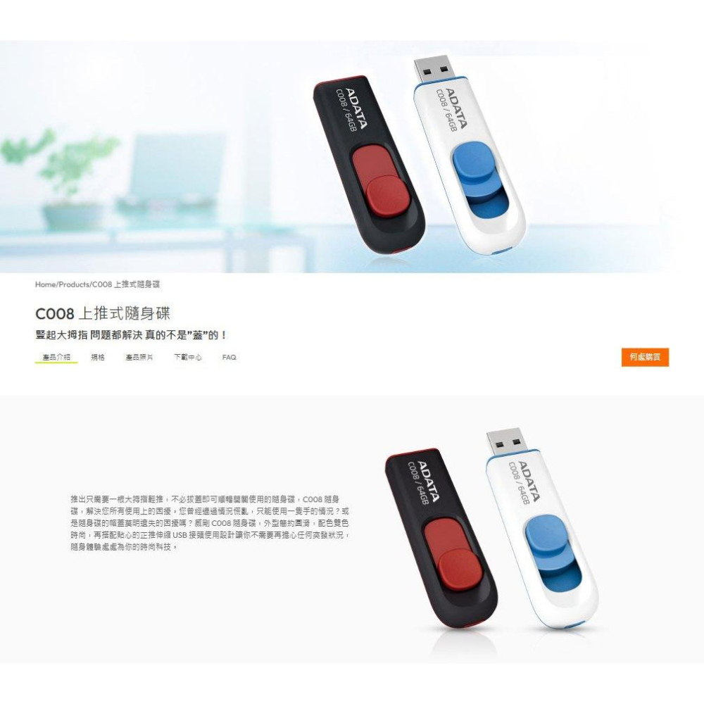 ADATA 威剛 C008－16G／32G／64G USB 上推式隨身碟 USB-A 光華-細節圖3
