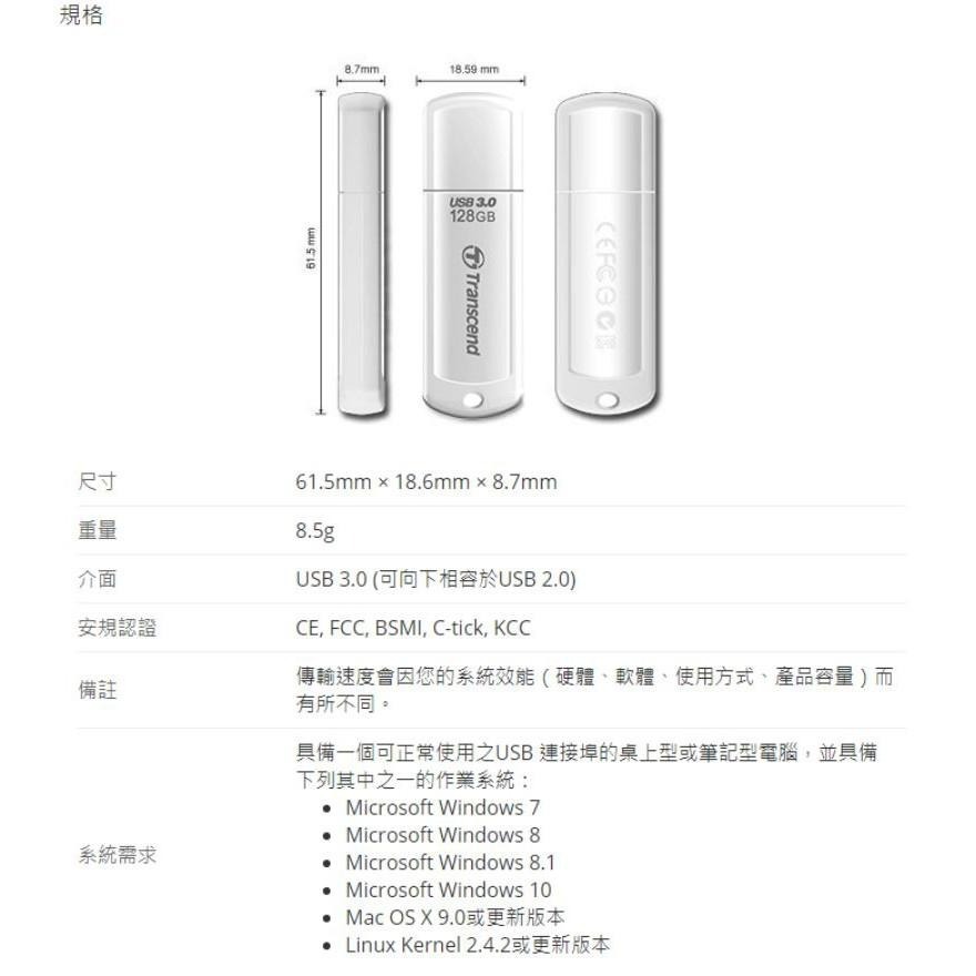 【現貨熱銷】Transcend 創見 TS64GJF730 JF730 64G 128G USB3.0 隨身碟 64GB-細節圖5
