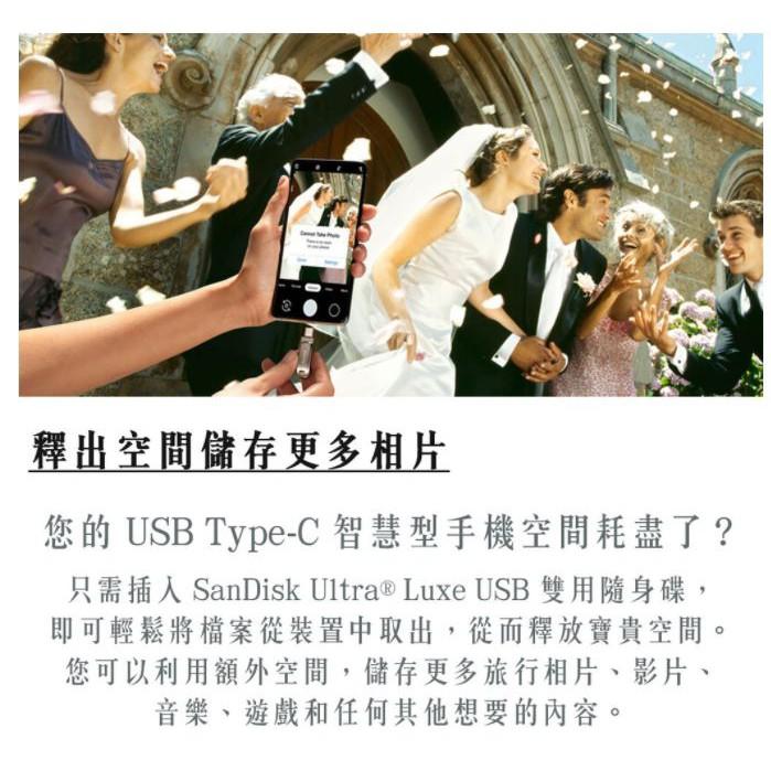 SanDisk Ultra Luxe 32G/64G/128G/256G SDDDC4 Type C+A 隨身碟 光華-細節圖5