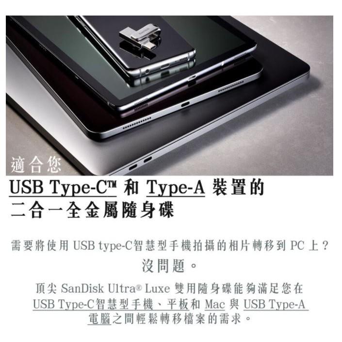 SanDisk Ultra Luxe 32G/64G/128G/256G SDDDC4 Type C+A 隨身碟 光華-細節圖6