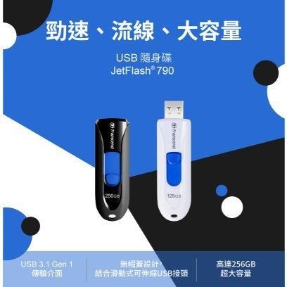 Transcend創見 JF790 32G 64G 128G USB3.1 隨身碟 JF790W JF790K 光華商場-細節圖3