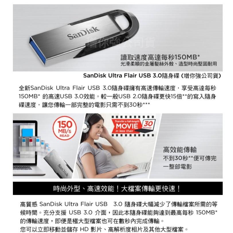 【現貨熱銷】SanDisk CZ73 Ultra Flair 16G/32G/64G/128G 隨身碟 光華商場 公司貨-細節圖3