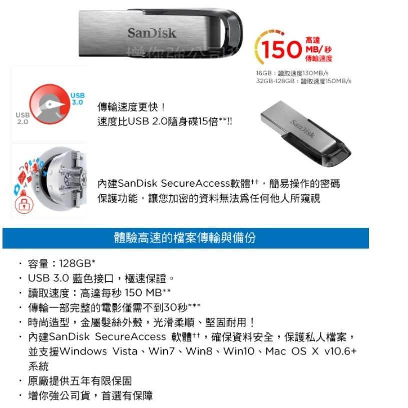 【現貨熱銷】SanDisk CZ73 Ultra Flair 16G/32G/64G/128G 隨身碟 光華商場 公司貨-細節圖4