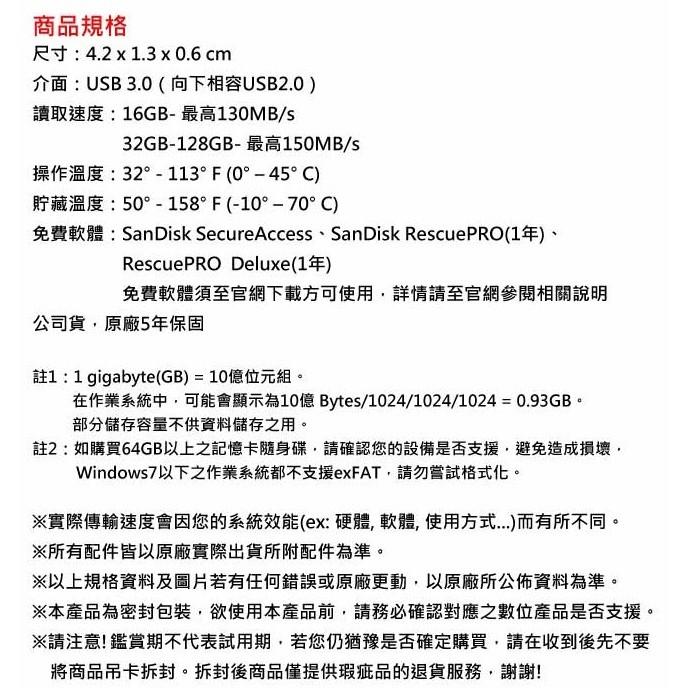 【現貨熱銷】SanDisk CZ73 Ultra Flair－256G／512G／1TB USB 3.0 隨身碟 光華-細節圖6