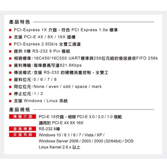 伽利略 PETR08A PCI-E TO RS232 8P 8 Port 擴充卡 8埠 光華商場-細節圖5