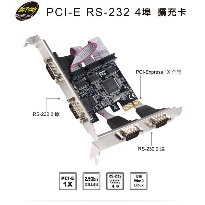 伽利略 PCI-E RS232 4 Port 擴充卡 PETR04A  TXB071 PCI-E TO RS232 4P-細節圖3
