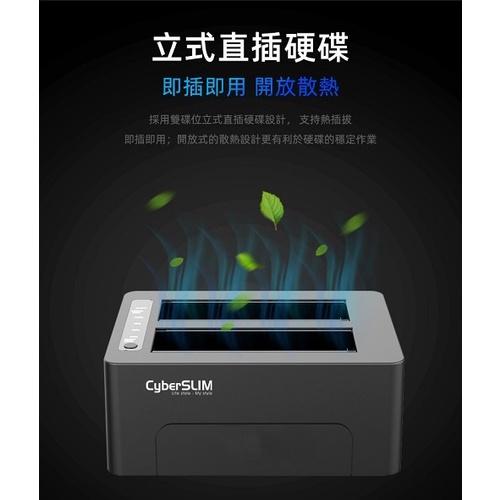 CyberSLIM S2U31 2.5吋 3.5吋 雙層硬碟外接盒 Type-c 硬碟外接盒 type-c 對拷機-細節圖4