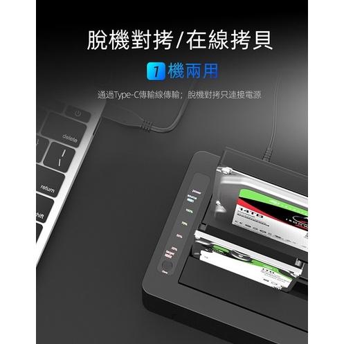 CyberSLIM S2U31 2.5吋 3.5吋 雙層硬碟外接盒 Type-c 硬碟外接盒 type-c 對拷機-細節圖7