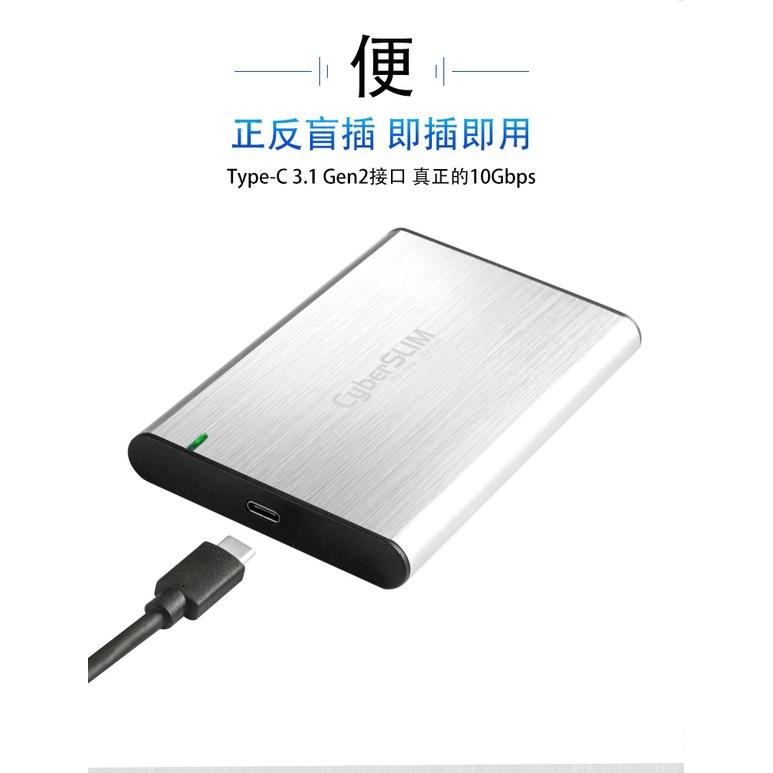 CyberSLIM 大衛肯尼 B25U31 2.5吋SATA硬碟外接盒 Type-C 鋁殼 硬碟盒 電腦外接 光華商場-細節圖6