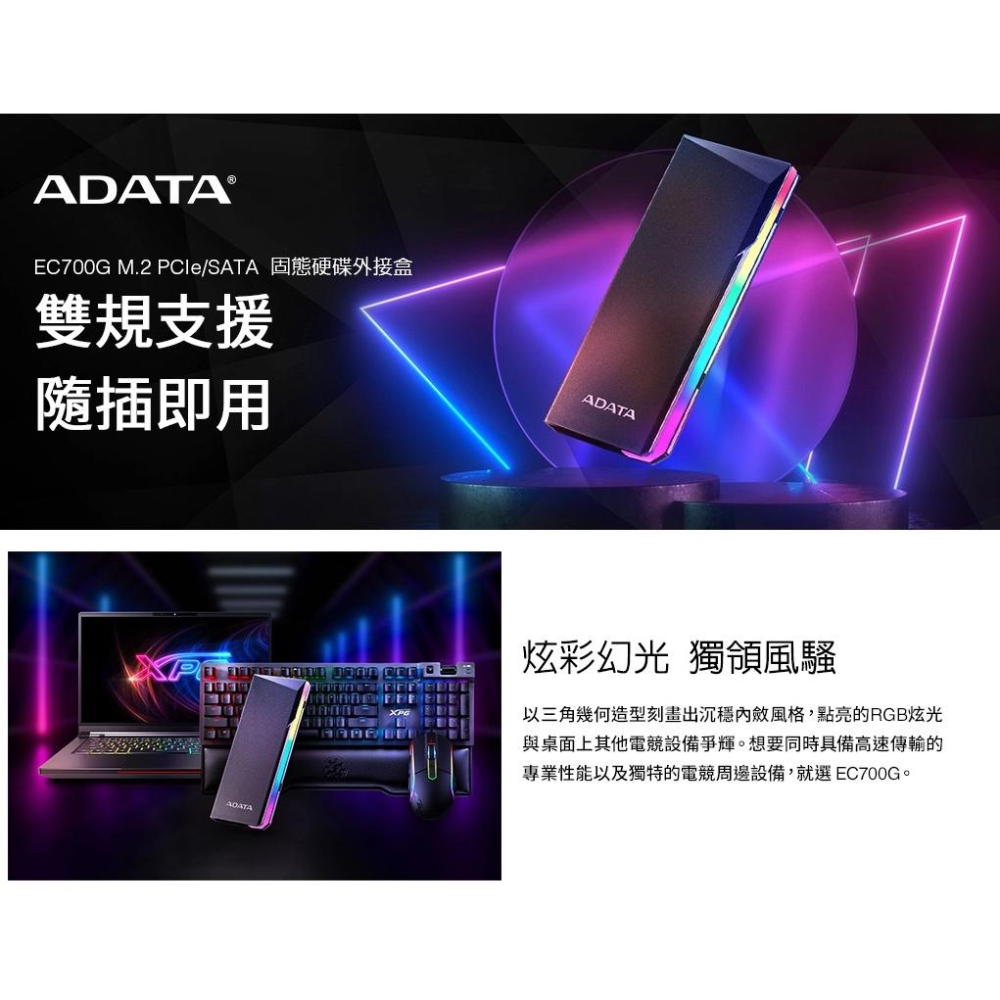 ADATA 威剛 EC700G M.2 PCIe SATA 固態硬碟 硬碟外接盒 AEC700G U32G2-CGY-細節圖3