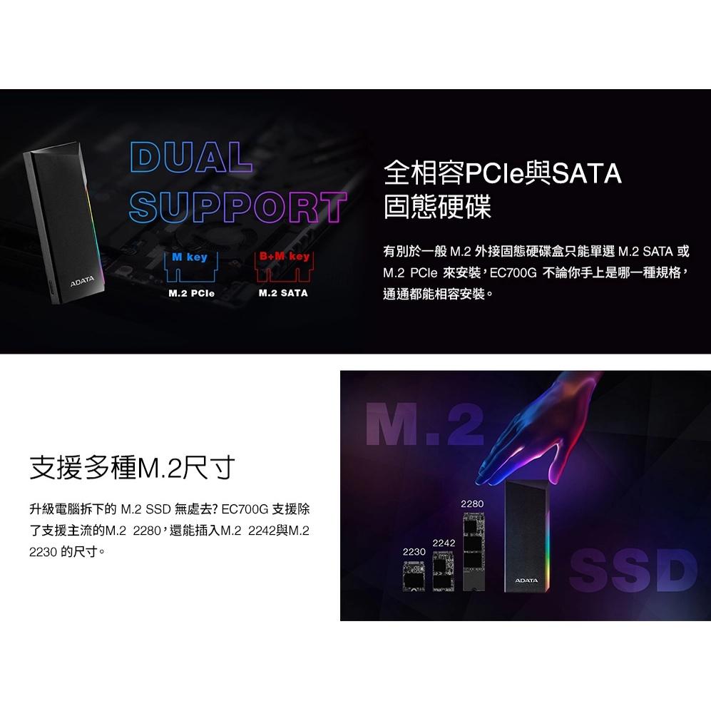ADATA 威剛 EC700G M.2 PCIe SATA 固態硬碟 硬碟外接盒 AEC700G U32G2-CGY-細節圖4