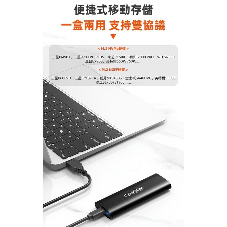 CyberSLIM 大衛肯尼 M2E M.2 SSD 固態硬碟外接盒 (支援NGFF/ NVMe ) 固態硬碟外接盒-細節圖4