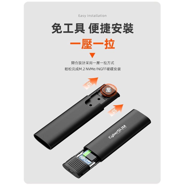 CyberSLIM 大衛肯尼 M2E M.2 SSD 固態硬碟外接盒 (支援NGFF/ NVMe ) 固態硬碟外接盒-細節圖5