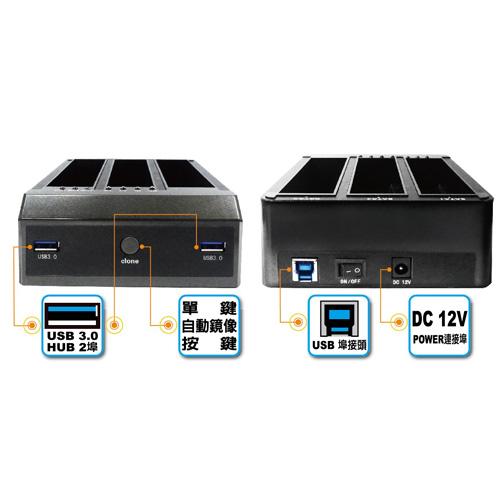 伽利略 RHU07 2.5/3.5＂吋 3插槽 SATA 硬碟拷貝機 硬碟座 USB3.0 Gen1 光華商場-細節圖3