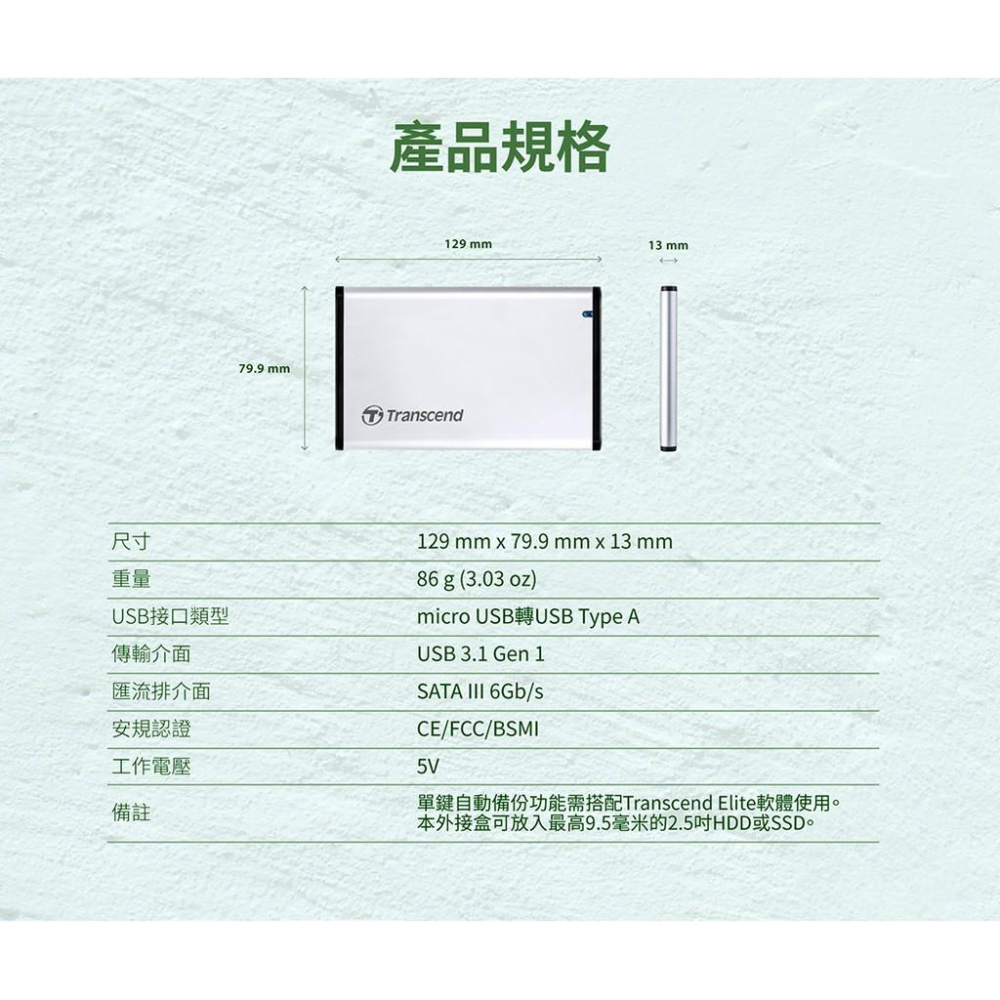Transcend 創見 25S3 2.5吋 USB3.1 硬碟外接盒 PS4 TS0GSJ25S3 SATA盒 公司貨-細節圖8