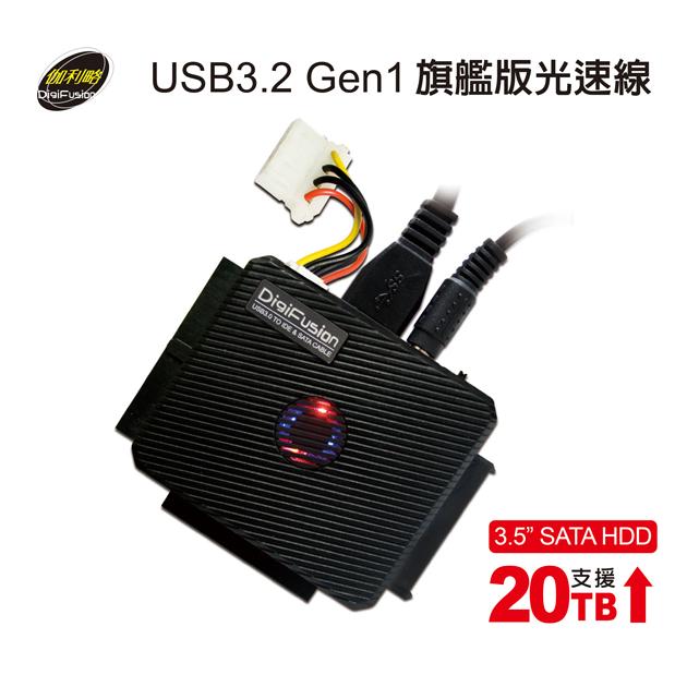 伽利略 U3I-683 USB3.2 Gen1 旗艦版光速線 備份 傳輸線 光華商場 公司貨-細節圖3