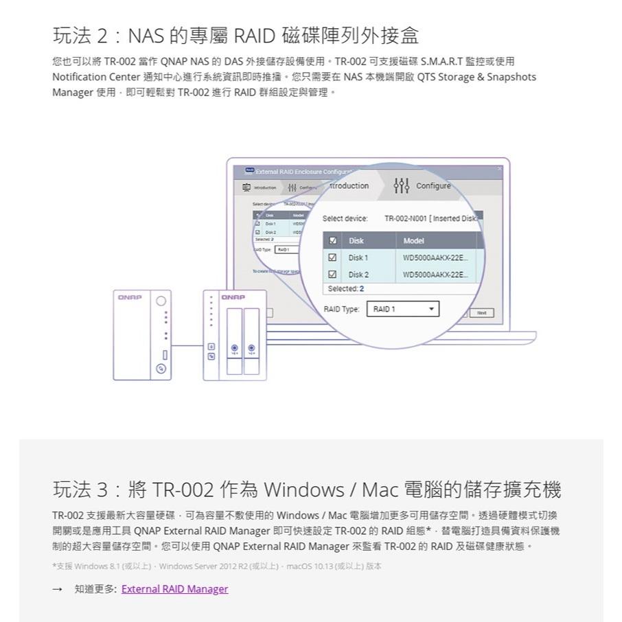 【免運直送】QNAP 威聯通 TR-002 2-bay USB 3.1 RAID磁碟陣列外接盒 公司貨 光華商場-細節圖3
