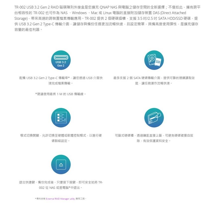 【免運直送】QNAP 威聯通 TR-002 2-bay USB 3.1 RAID磁碟陣列外接盒 公司貨 光華商場-細節圖4