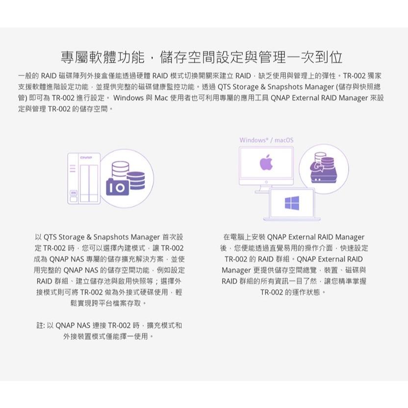 【免運直送】QNAP 威聯通 TR-002 2-bay USB 3.1 RAID磁碟陣列外接盒 公司貨 光華商場-細節圖5