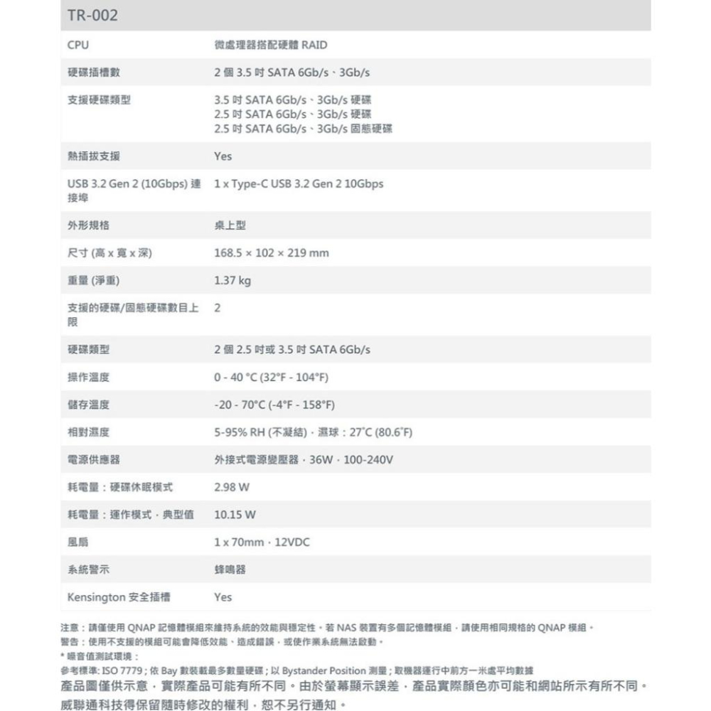 【免運直送】QNAP 威聯通 TR-002 2-bay USB 3.1 RAID磁碟陣列外接盒 公司貨 光華商場-細節圖7