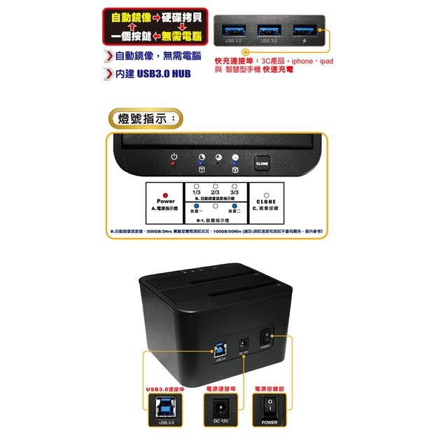伽利略 RHU08/2535RC-U5 雙SATA 外接硬碟座 USB 3.0 SATA SSD 硬碟拷貝機 隨插即用-細節圖3