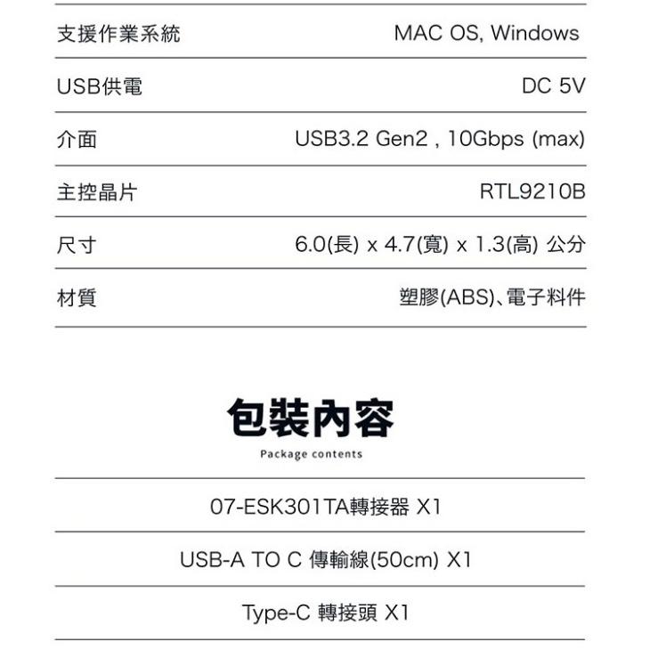 Esense 逸盛 07-ESK301TA SSD硬碟轉接器 M.2 2.5吋 USB3.2 Gen 2 光華商場-細節圖8