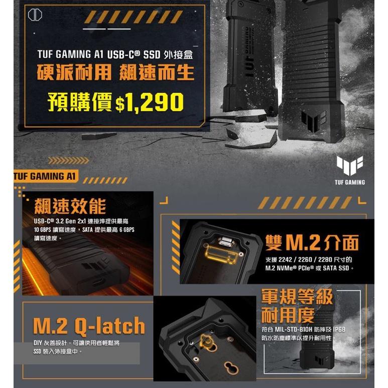 ASUS 華碩 TUF GAMING A1 ESD-T1A SSD 外接盒 USB-C 雙 M.2 防水 防塵 公司貨-細節圖5