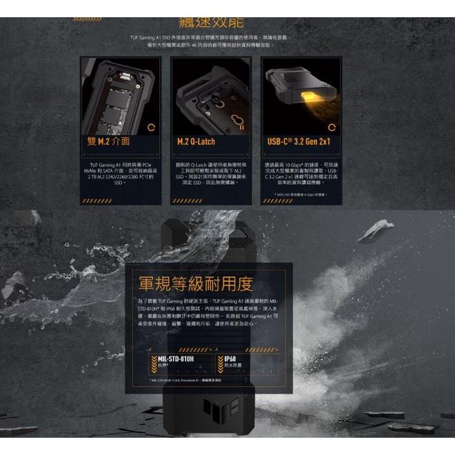 ASUS 華碩 TUF GAMING A1 ESD-T1A SSD 外接盒 USB-C 雙 M.2 防水 防塵 公司貨-細節圖7