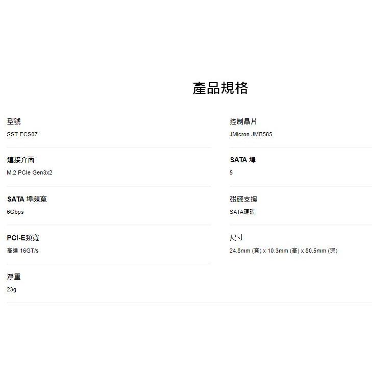 SilverStone 銀欣 ECS07 5埠 SATA Gen3 6Gbps  M.2 PCIe 硬碟擴充卡-細節圖5