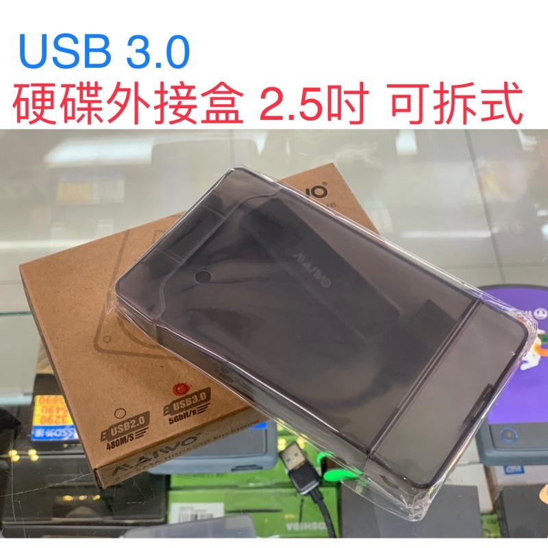 【現貨】USB 3.0 TYPE-C 2.5吋 硬碟外接盒 9.5mm 外接硬碟盒 固態硬碟 SSD 外接盒 SATA-細節圖6
