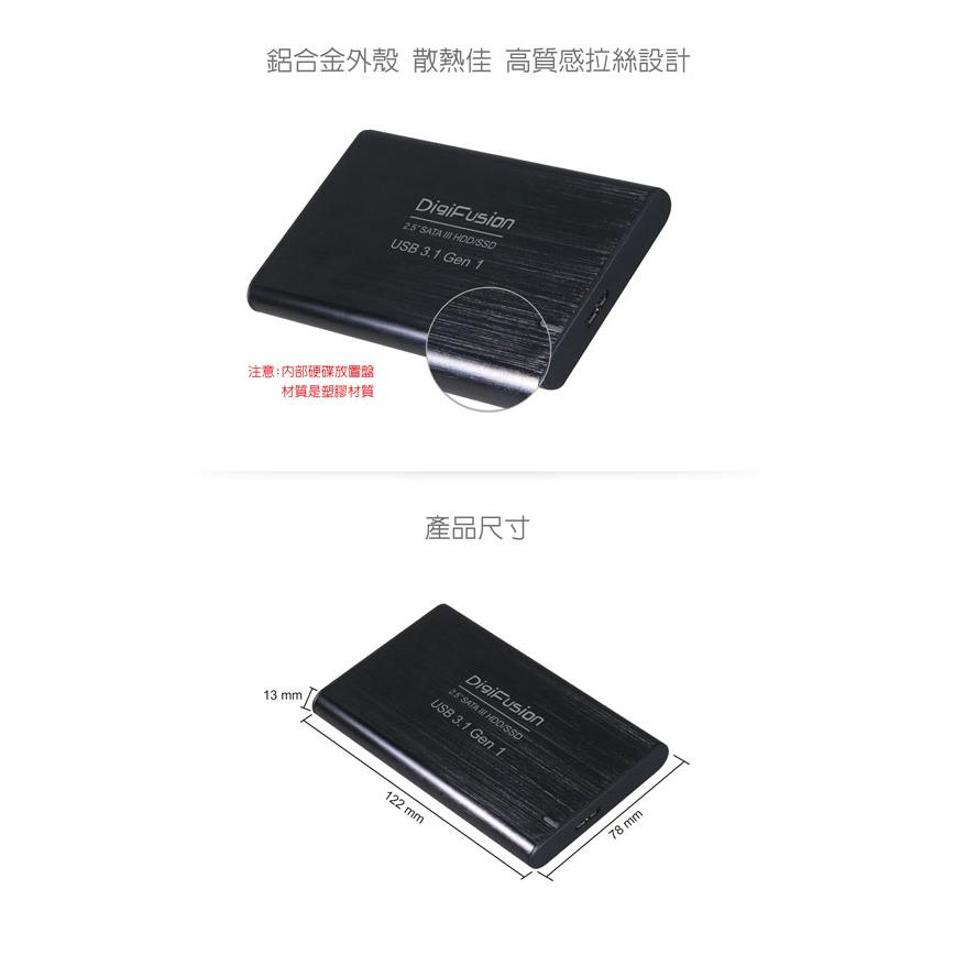 伽利略 HD-335U31S USB3.1 Gen1 SATA SSD 2.5吋 鋁合金 硬碟外接盒 硬碟盒 光華商場-細節圖7