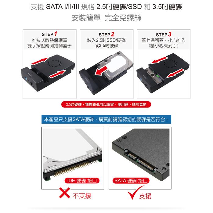伽利略 35C-U3B SSD & SATA 3.5吋 硬碟外接盒 支援2.5吋 USB3.2 Gen1 光華商場-細節圖4