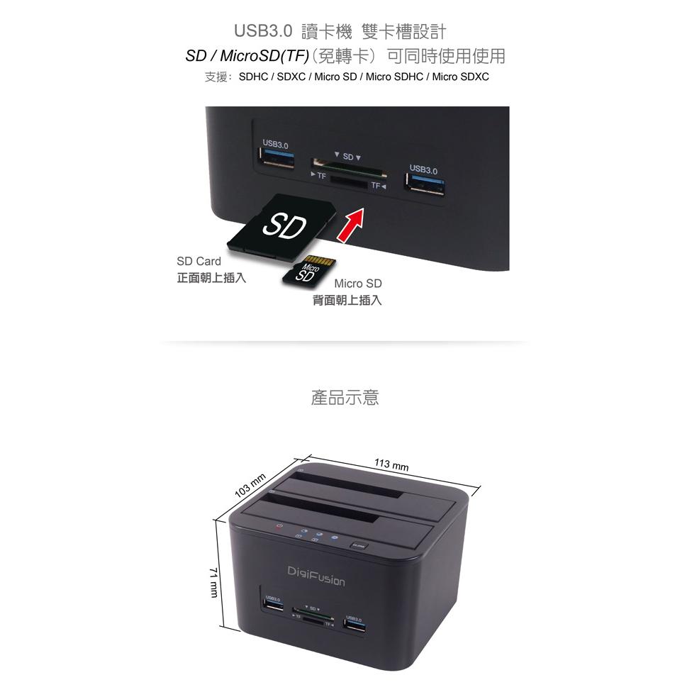 伽利略 CRU-015 2.5/3.5吋 硬碟座 雙SATA SSD硬碟拷貝機 HUB 讀卡機 USB3.0 光華商場-細節圖5