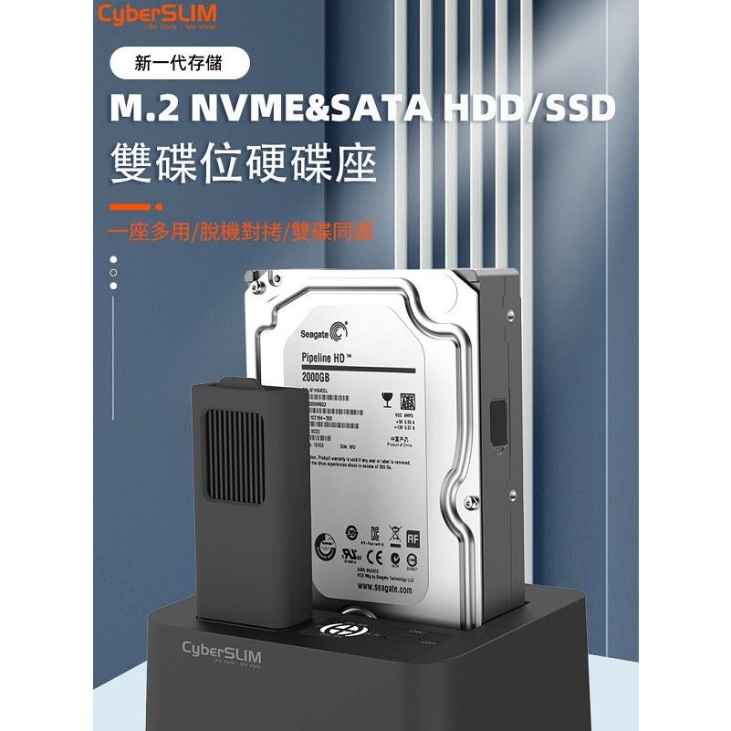 CyberSLIM 大衛肯尼 S1M2 雙槽硬碟外接盒 硬碟外接座 支援M.2 NVME/SSD/HDD 光華商場-細節圖3