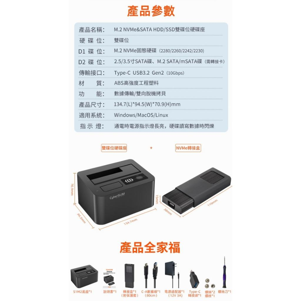 CyberSLIM 大衛肯尼 S1M2 雙槽硬碟外接盒 硬碟外接座 支援M.2 NVME/SSD/HDD 光華商場-細節圖8