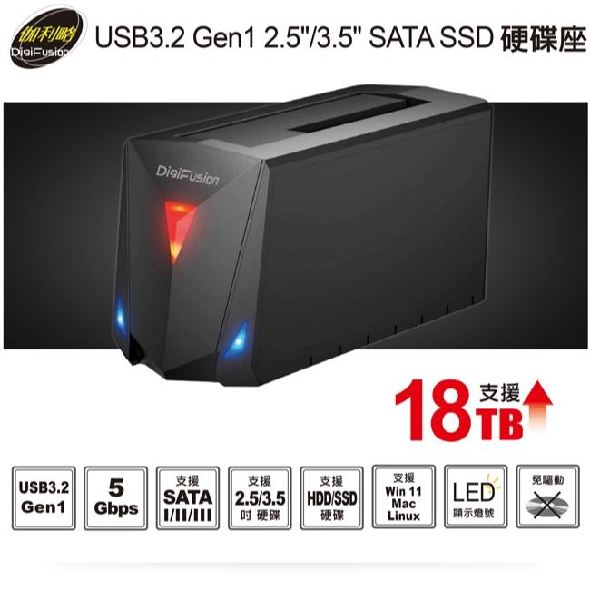 Digifusion 伽利略 RHU11 2.5吋 3.5吋 USB3.2 外接硬碟座 硬碟座 單槽 光華商場-細節圖3