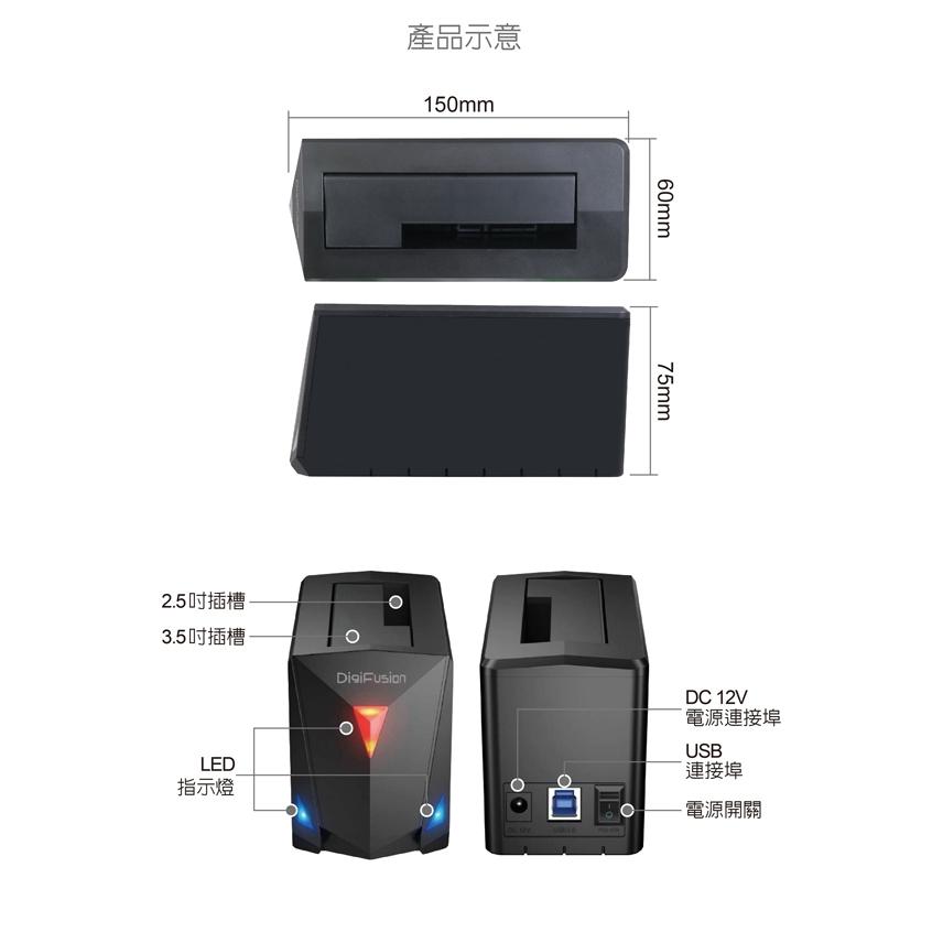 Digifusion 伽利略 RHU11 2.5吋 3.5吋 USB3.2 外接硬碟座 硬碟座 單槽 光華商場-細節圖5