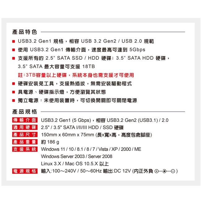 Digifusion 伽利略 RHU11 2.5吋 3.5吋 USB3.2 外接硬碟座 硬碟座 單槽 光華商場-細節圖6