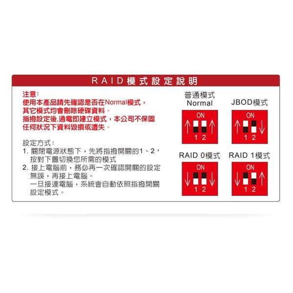 DigiFusion 伽利略 HD-339U32R 2.5吋 RAID 雙SATA SSD 硬碟盒 外接硬碟盒 光華商場-細節圖5