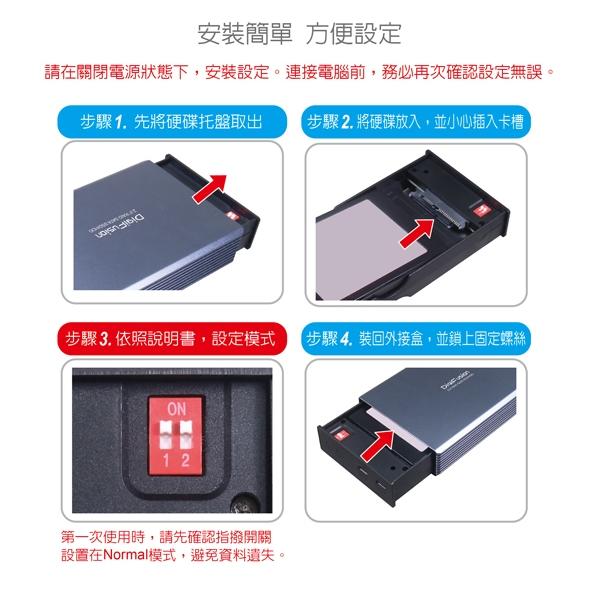 DigiFusion 伽利略 HD-339U32R 2.5吋 RAID 雙SATA SSD 硬碟盒 外接硬碟盒 光華商場-細節圖6