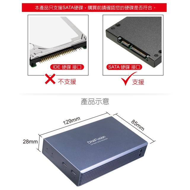 DigiFusion 伽利略 HD-339U32R 2.5吋 RAID 雙SATA SSD 硬碟盒 外接硬碟盒 光華商場-細節圖7