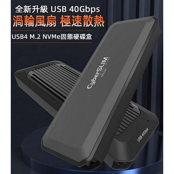 CyberSLIM M2-U4 M.2 NVMe PCIE SSD硬碟外接盒 USB4 傳輸 硬碟盒 擴充盒 光華商場-細節圖3
