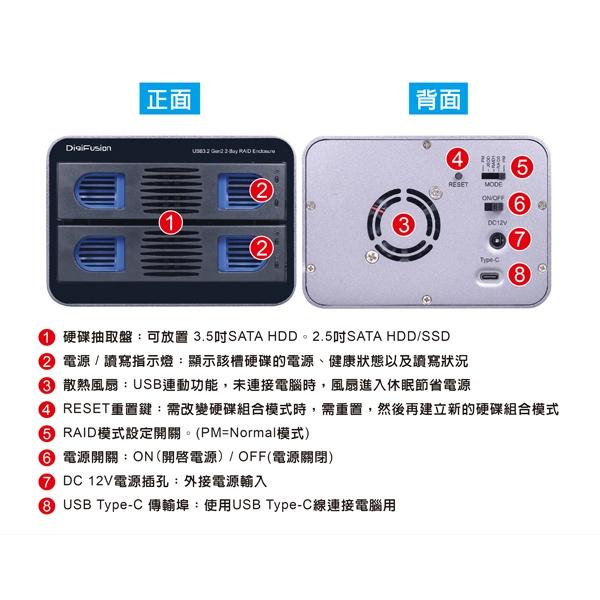 Digifusion 伽利略 35D-U322RMS 2層RAID迷你抽取式外接盒 抽取式 硬碟外接盒 RAID 光華-細節圖8