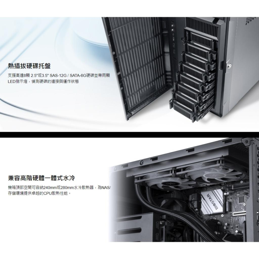 SilverStone 銀欣 CS382 8埠 SAS/SATA 熱插拔多功能NAS機殼 SST-CS382 光華-細節圖4