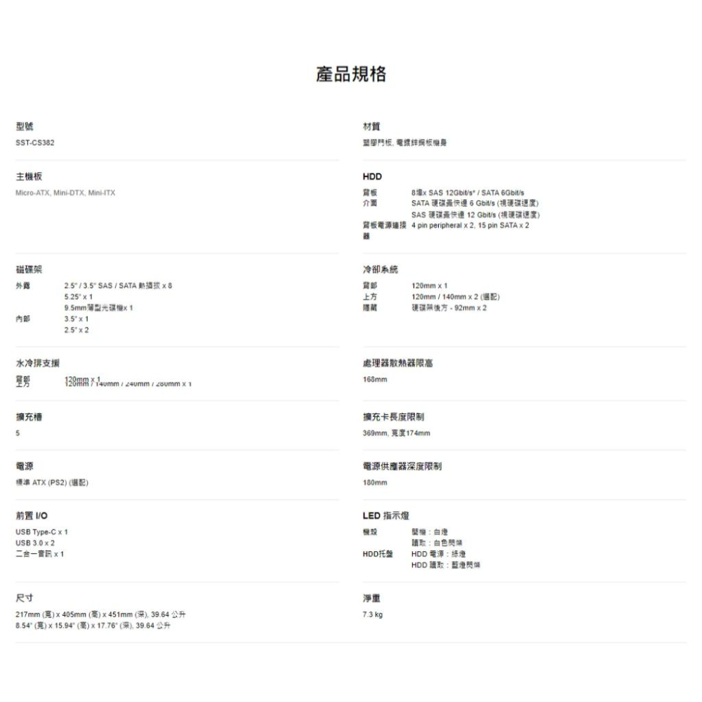 SilverStone 銀欣 CS382 8埠 SAS/SATA 熱插拔多功能NAS機殼 SST-CS382 光華-細節圖6